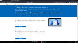 Как установить Windows 11 без флешки???