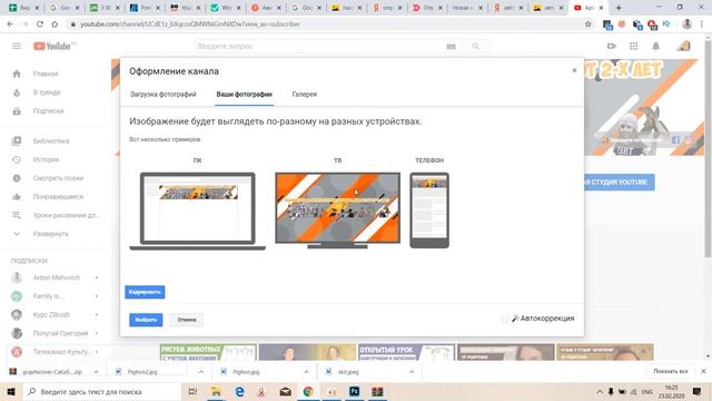 3.3 КАК СДЕЛАТЬ ШАПКУ ДЛЯ YOUTUBE КАНАЛА В ФОТОШОПЕ СКАЧАЙТЕ ГОТОВЫЙ ПРОЕКТ INHUNT.RU/PHOTOSHOP смотреть онлайн