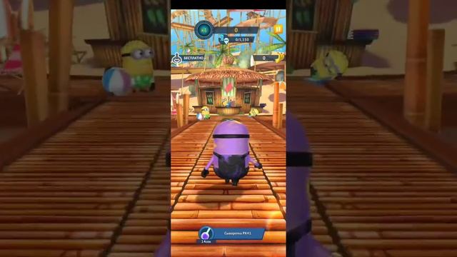 туториал как скачать minion rush на андроид в России смотреть онлайн