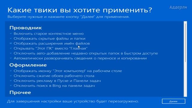 Как я обхитрил Яндекс и всех сборщиков Windows