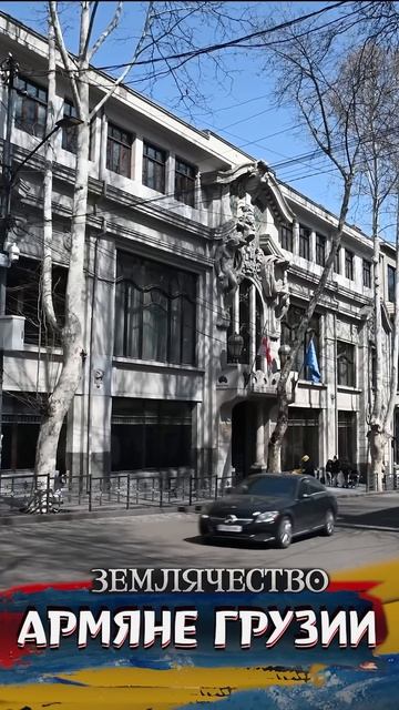 Вклад армян в Тифлис (Тбилиси) смотреть онлайн