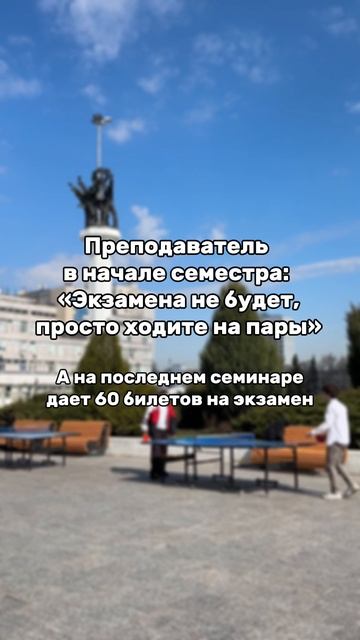 Ситуации из жизни студентов смотреть онлайн