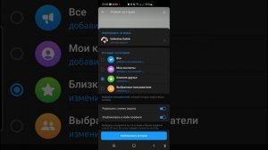 Как в Телеграм СКРЫТЬ свои ИСТОРИИ от других КОНТАКТО?