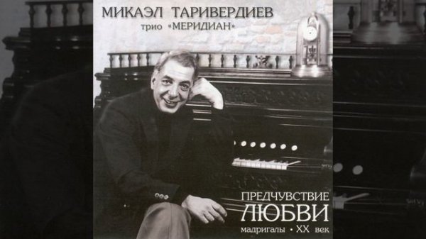 Запомни этот миг