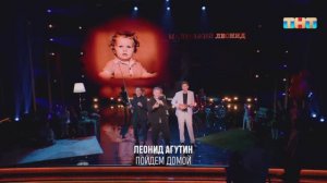 Леонид Агутин «Пойдем домой» | ШОУ ВОЛИ