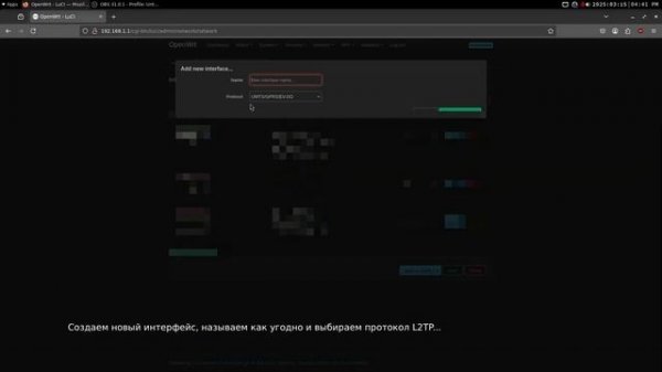 Настройка интернета от Beeline на устройствах с OpenWRT
