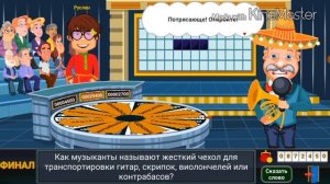 Вращайте Барабан - Супер Игра Выиграл Гидро цикл на По?