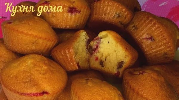 Кексы рецепты. Кексы на кефире. Кексы в силиконовых формах рецепты. Кексы с изюмом. Кексы простые