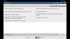 Подключил Launch к Volvo XC60 а тут столько...