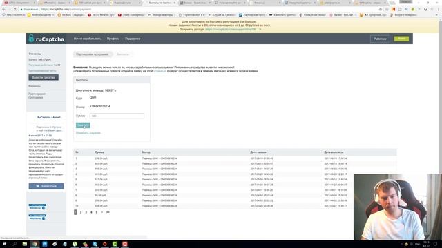 Мониторинг сайтов для заработка в интернете за июль 201 смотреть онлайн
