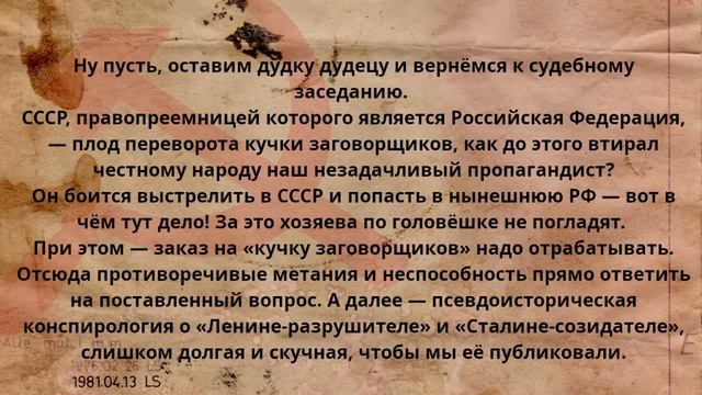 Суд над марксизмом! Нарезка допроса 