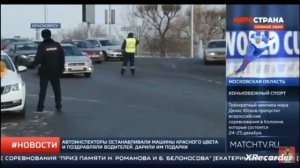 матч страна реклама и матч страна новости