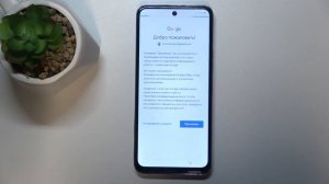 Первая настройка Tecno Pova Neo 2 - Начало работы с устройств?