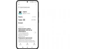Проблема с отсутствием подключения к Интернету в Capcut ?