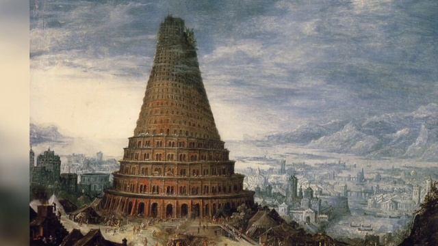 ГДЕ СЕЙЧАС ВАВИЛОНСКАЯ БАШНЯ? смотреть онлайн