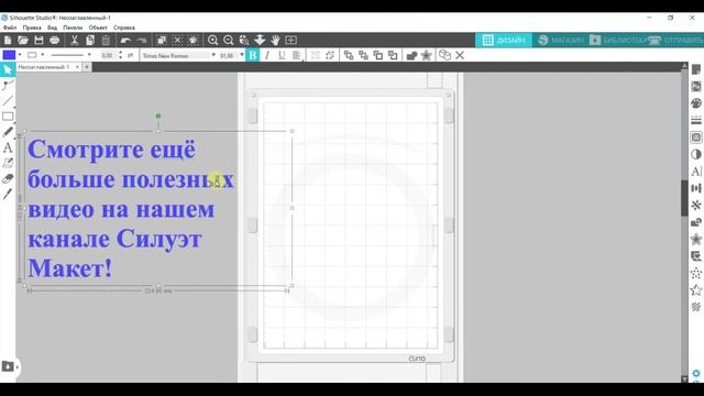 Как перевести текст в "кривые" и для чего это делать в Si смотреть онлайн