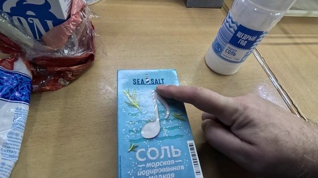 Какая соль лучше для соления и еды! Обзор соли смотреть онлайн
