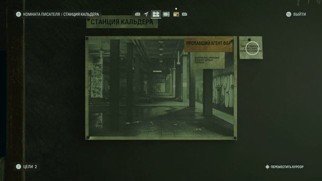 Alan Wake 2. #5. Станция Кальдера-стрит. смотреть онлайн