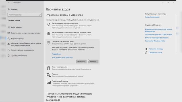 Как убрать пароль на виндовс 10, решу 100% помогу!) смотреть онлайн