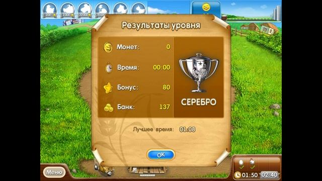 Веселая ферма 2 часть 1