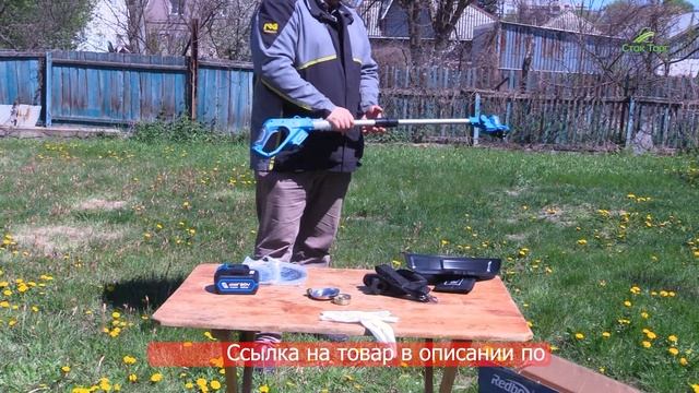 Осмотр аккумуляторного триммера REDBO AGT-20BL — распаковк?