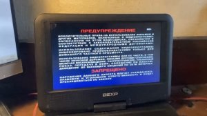 Открытие DVD-Диска “Любимые Мультфильмы Кота Леопольд?