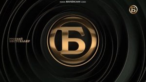 Заставка во время профилактики (Русский бестселлер, 16.