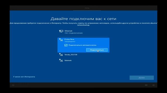Чистая установка Windows 10 22H2 19045.4894