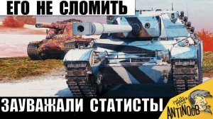 Этот Танкист Доказал, что Возможно Всё! Не сдался и В Одиночку Тащил до последнего.