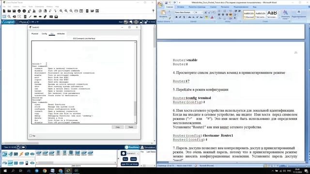 Лабораторная работа №3. Знакомство с командами IOS смотреть онлайн