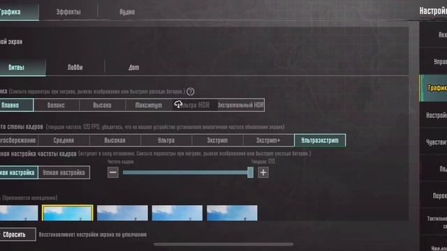 СТОИТ ЛИ ПОКУПАТЬ IPhone 14PRO ДЛЯ PUBG MOBILE  В 2024-2025 ГОДУ???