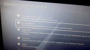 КАК ПОМЕНЯТЬ НИК НА PS4