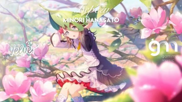 Minori Hanasato - Береги (Project Sekai/Love Live! AI Cover) | Наталья Подольс?