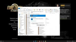 ✅КАК ОБНОВИТЬ МОД ДО НОВОЙ ВЕРСИИ #ets2