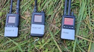 Сравнение детекторов Булат 4, Асел, Икар, работа на вид?