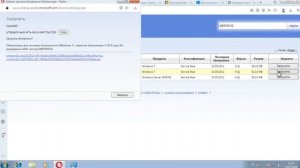 Ошибка 0x80072f8f–0x2000 при запуске Media Creation Tool на Windows 7 при о