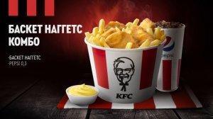 Комбо Наггетс Баскет