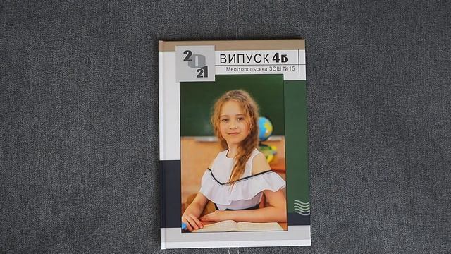 Выпускной альбом. Планшет. Мелитополь 2021. смотреть онлайн
