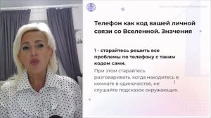 Как номер телефона влияет на вашу судьбу? Что значит в?