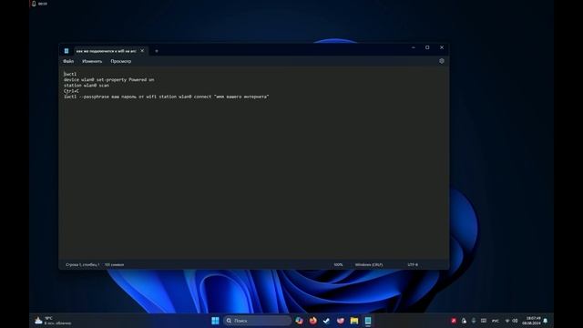 как подключится к интернету на arch linux самая новейшая в? смотреть онлайн