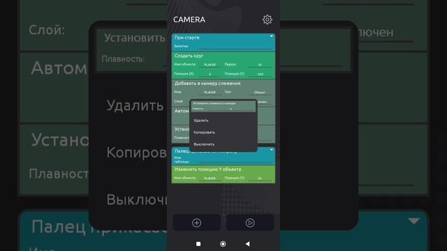 КАК РАБОТАЕТ КАМЕРА В CCODE #ccode #игры
