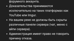 КАК ПРАВИЛЬНО НАПИСАТЬ ЖАЛОБУ НА ИГРОКА НА ФОРУМ REALLYWOR