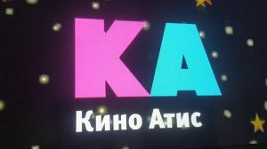 КиноАтис заставка на телевизор