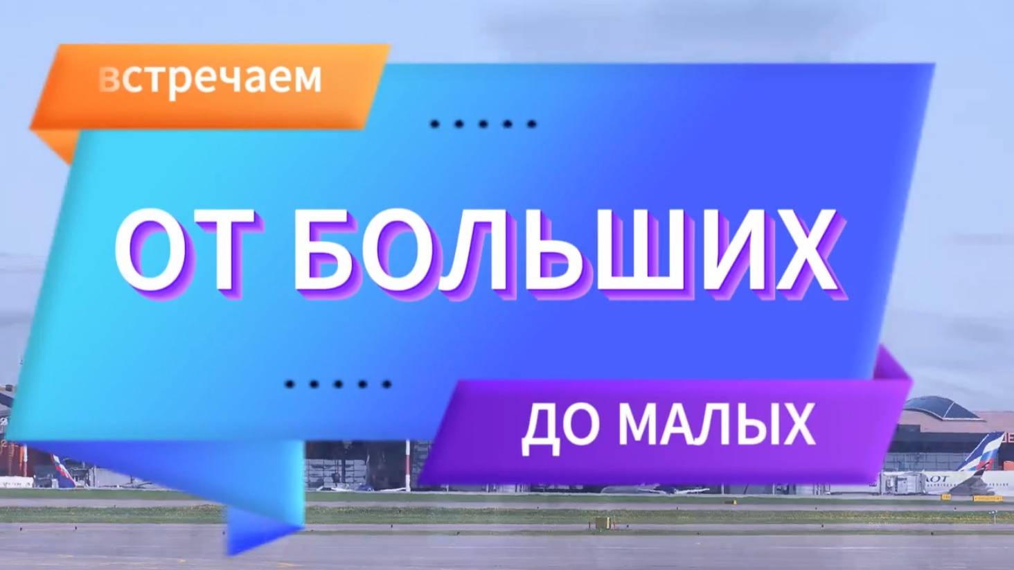 Встречаем Cessna 172