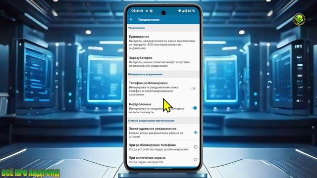 Нет светодиода для уведомлений? Есть решение! смотреть онлайн