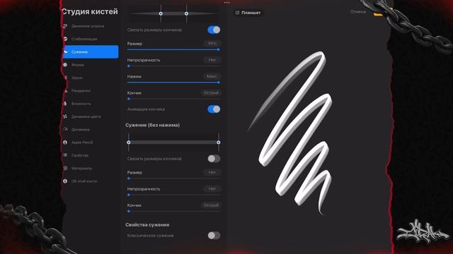 Как сделать 3D кисти в Procreate. Создаем объемные кисти в п?