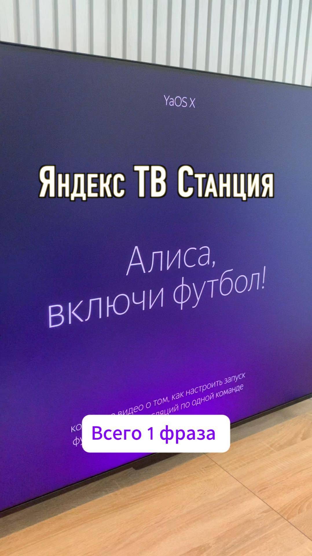 ТВ Станция трансляции, кинопоиск. Алиса, включи футбол смотреть онлайн