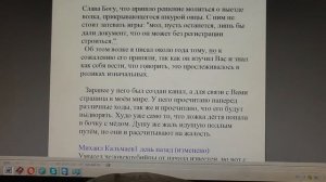 №804 . События дня.   Пс.33:19. Близок Господь к сокрушенным