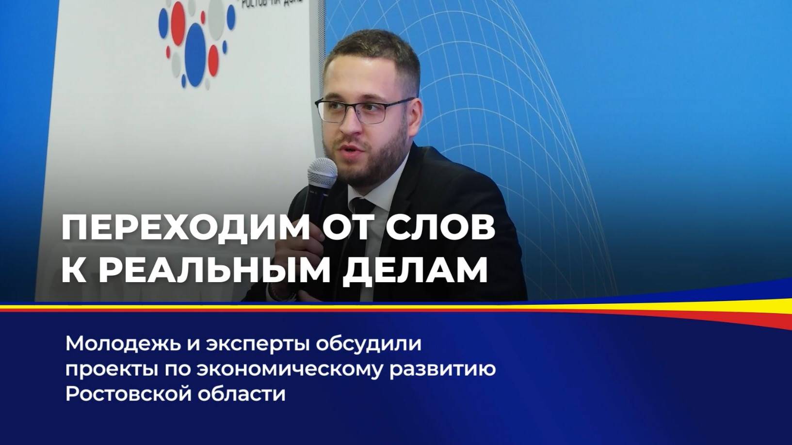 Переходим от слов к реальным делам смотреть онлайн