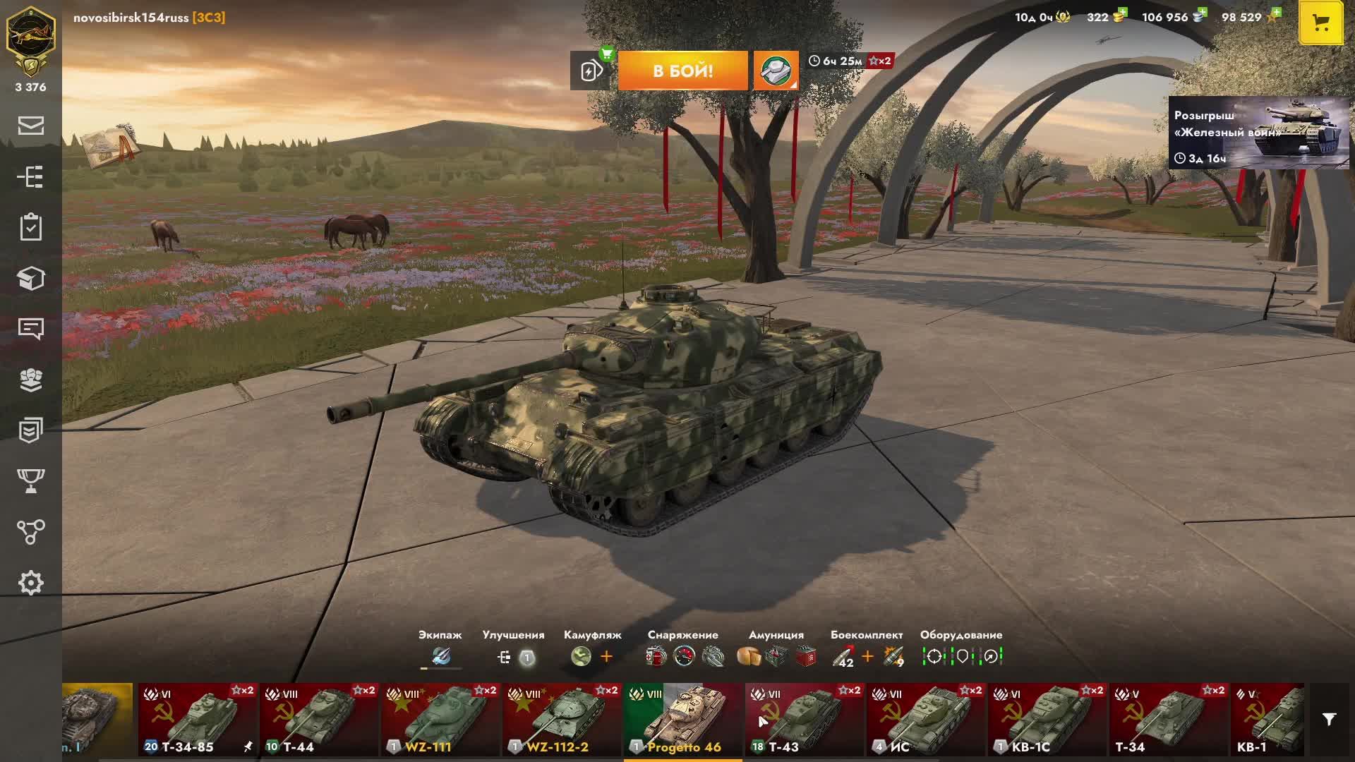 Tanks Blitz смотреть онлайн